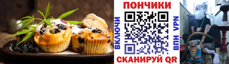 Печенье с ТГК марихуана  Сердобск 