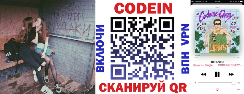 Кодеиновый сироп Lean Purple Drank  купить наркоту  Сердобск 
