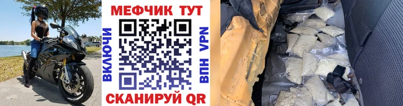 МЕФ мяу мяу  Сердобск 
