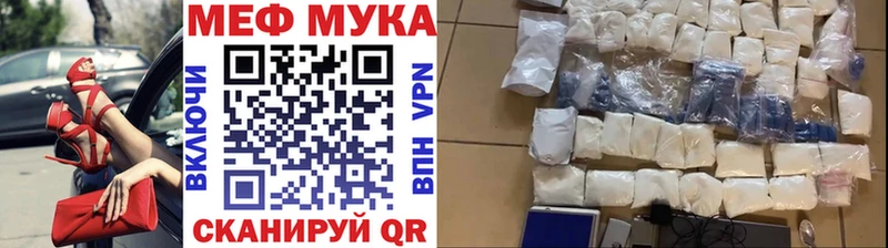 МЕФ кристаллы Сердобск