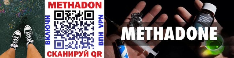 Метадон VHQ  Сердобск 